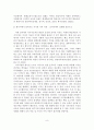 유비쿼터스시대에 따른 교육변화 및 미래 교육 9페이지