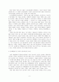 유비쿼터스시대에 따른 교육변화 및 미래 교육 10페이지