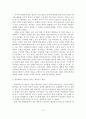 유비쿼터스시대에 따른 교육변화 및 미래 교육 14페이지