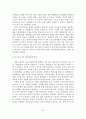 유비쿼터스시대에 따른 교육변화 및 미래 교육 15페이지
