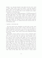유비쿼터스시대에 따른 교육변화 및 미래 교육 17페이지