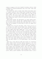 유비쿼터스시대에 따른 교육변화 및 미래 교육 19페이지