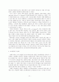 유비쿼터스시대에 따른 교육변화 및 미래 교육 22페이지