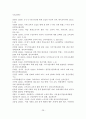 유비쿼터스시대에 따른 교육변화 및 미래 교육 27페이지