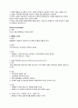 [이슈] 포괄수가제 - 정부 vs 의협 대립 속, 의료대란 우려 2페이지