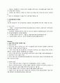 [이슈] 포괄수가제 - 정부 vs 의협 대립 속, 의료대란 우려 3페이지