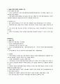 [이슈] 포괄수가제 - 정부 vs 의협 대립 속, 의료대란 우려 4페이지