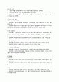 [이슈] 포괄수가제 - 정부 vs 의협 대립 속, 의료대란 우려 6페이지