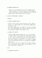 스타벅스(STARBUCKS)의 현지화 전략 성공과 실패 사례 - 현지화의 성공 실패 요인 분석 9페이지
