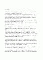 '대한민국 20대 재테크에 미쳐라'를 읽고...... 2페이지