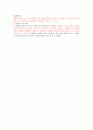 [물리학실험] (결과) 트랜지스터 4페이지