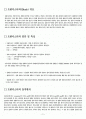 트랜지스터의 특성 및 동작원리  2페이지