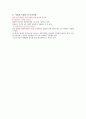 트렌지스터 예비 2페이지
