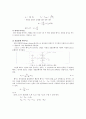 트랜지스터 직류바이어스 결과레포트 7페이지