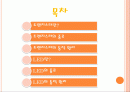 [레포트]트랜지스터와 LED의 동작원리와 종류  2페이지