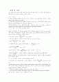 공통이미터 트랜지스터증폭기 - 공통 베이스 및 이미터 폴로워 8페이지