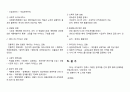 행정학 - 뉴거버넌스 정리  4페이지