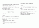 행정학 - 뉴거버넌스 정리  5페이지