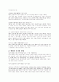 행정학 레포트 최종 3페이지