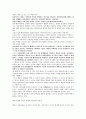 행정학 레포트 최종 4페이지
