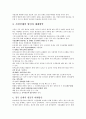 행정학 레포트 최종 5페이지