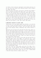 행정학 레포트 최종 7페이지