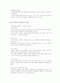 행정학 레포트 예산 지방자치 14페이지