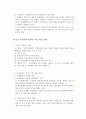 행정학 레포트 예산 지방자치 31페이지