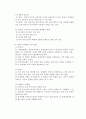 행정학 레포트 예산 지방자치 32페이지