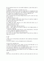 행정학과 조직 행태론 요약정리 3페이지