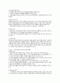 행정학과 조직 행태론 요약정리 5페이지