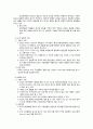 행정학과 조직 행태론 요약정리 12페이지