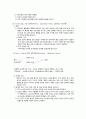 행정학과 조직 행태론 요약정리 14페이지