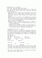 행정학과 조직 행태론 요약정리 15페이지