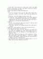 행정학과 조직 행태론 요약정리 16페이지
