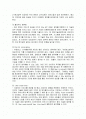 e-biz computing 2페이지