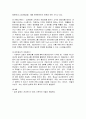 e-biz computing 4페이지