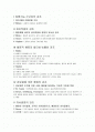 행정학의 개념정의 2페이지