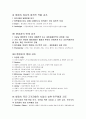 행정학의 개념정의 3페이지