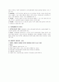 행정학의 개념정의 4페이지