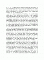 [행정학개론] 매슬로우 완성 2페이지