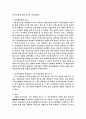 [행정학개론] 매슬로우 완성 7페이지