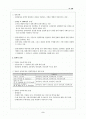 행정학의 이해 2페이지