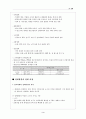 행정학의 이해 3페이지