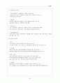 행정학의 이해 5페이지