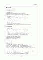 행정학의 이해 7페이지