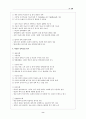 행정학의 이해 8페이지