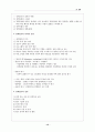 행정학의 이해 12페이지