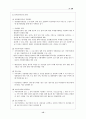 행정학의 이해 15페이지