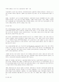 사회복지 정책을 결정할 때 어떤 과정이 일반적이고 합리적인가에 대해 학자들 간에 다소 차이가 있다.  따라서 주요한 사회복지정책 결정과 관련된 이론을 들고 기본전체(개념)및 평가 (장.단점, 특성)에 대해 서술 8페이지